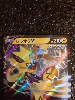 Pokemon Card Zeraora V Japanese NM+ 054/184 RR Sword & Shield VMAX Climax s8b - Image 2