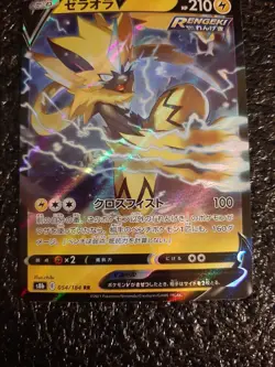 Pokemon Card Zeraora V Japanese NM+ 054/184 RR Sword & Shield VMAX Climax s8b - Image 3