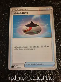 Pokemon Card Evolution Incense Reverse Holo Japanese NM 159/190 Shiny Star V s4a - Image 1