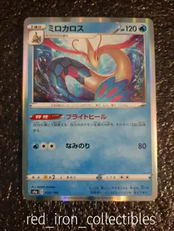 Pokemon Card Milotic Holo Rare Japanese NM 035/190 Shiny Star V s4a TCG 2020 - Image 1