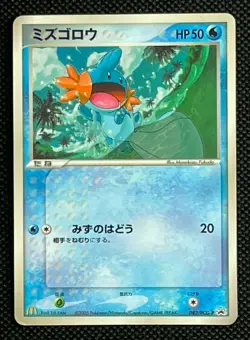 Mudkip 083/PCG-P Pokemon Card McDonald's Promo Nintendo Pocket Monsters Japanese - Image 1
