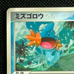 Mudkip 083/PCG-P Pokemon Card McDonald's Promo Nintendo Pocket Monsters Japanese - Image 3