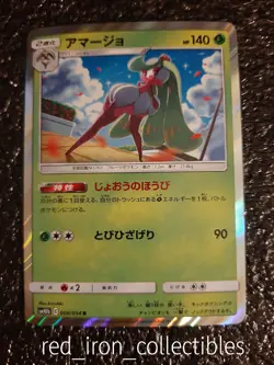 Pokemon Card Tsareena Holo Rare Japanese NM+ 008/054 Sun & Moon Sky Legend sm10b - Image 1