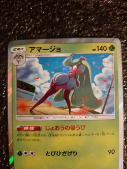 Pokemon Card Tsareena Holo Rare Japanese NM+ 008/054 Sun & Moon Sky Legend sm10b - Image 2