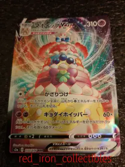 Pokemon Card Alcremie VMAX Japanese 032/076 Sword & Shield Legendary Heartbeat - Image 1
