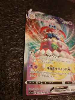 Pokemon Card Alcremie VMAX Japanese 032/076 Sword & Shield Legendary Heartbeat - Image 2