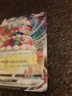 Pokemon Card Alcremie VMAX Japanese 032/076 Sword & Shield Legendary Heartbeat - Image 3