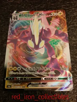 Pokemon Card Toxtricity VMAX Japanese 060/190 RRR Sword & Shield Shiny Star V - Image 1