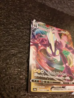 Pokemon Card Toxtricity VMAX Japanese 060/190 RRR Sword & Shield Shiny Star V - Image 2