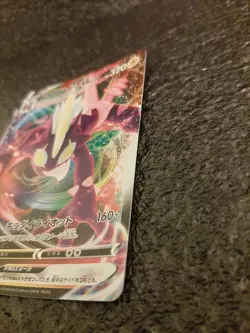 Pokemon Card Toxtricity VMAX Japanese 060/190 RRR Sword & Shield Shiny Star V - Image 3