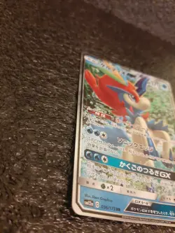 Pokemon Card Keldeo GX Japanese 036/173 Sun & Moon Tag All Stars sm12a - Image 2