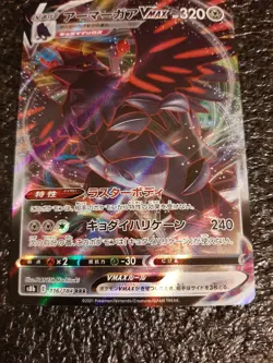 Pokemon Card Corviknight VMAX Japanese NM+ 116/184 Sword & Shield VMAX Climax - Image 3