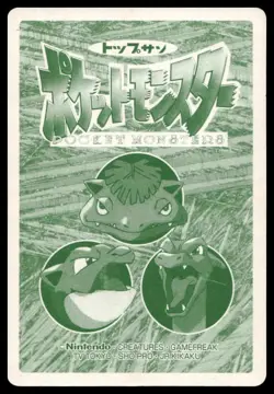 Ekans VS Fearow No. 022 Topsun Battle Pokemon Card Japanese - Image 2