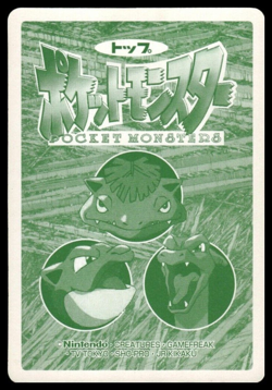 Golem VS Nidorino No. 033 Topsun Battle Pokemon Card Japanese - Image 2