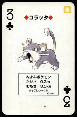 Rattata 3 Of Clubs Japanese Pokemon Venusaur Green Poker Cards No. 019 - Image 1