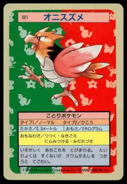 Spearow No. 021 Topsun Blue Back 1995 Nintendo Pokemon Card Japanese - Image 1