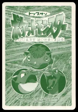 Ekans VS Fearow No. 022 Topsun Battle Pokemon Card Japanese - Image 2