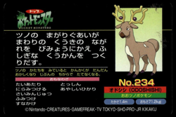 Pinsir VS Stantler No. 234 Topsun Battle Pokemon Card Japanese - Image 2