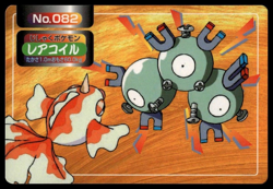 Goldeen VS Magneton No. 082 Topsun Battle Pokemon Card Japanese - Image 1
