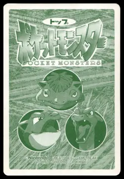 Goldeen VS Magneton No. 082 Topsun Battle Pokemon Card Japanese - Image 2