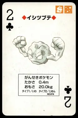 Geodude 2 Of Clubs Japanese Pokemon Venusaur Green Poker Cards No. 074 - Image 1