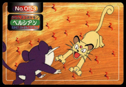 Rattata VS Persian No. 053 Topsun Battle Pokemon Card Japanese - Image 1