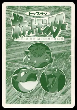 Rattata VS Persian No. 053 Topsun Battle Pokemon Card Japanese - Image 2