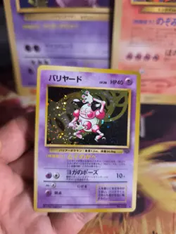 Pokemon Karte Card Mr Mime Pantimos Jungle Dschungel 1997 Holo Wotc japanese NM+ - Image 2