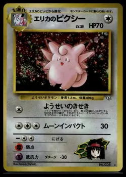 Erika's Clefairy No. 036 Gym Heroes Pokemon Card Japanese - Image 1
