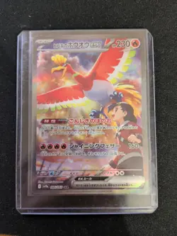 Ethan's Ho-Oh ex SAR sv9a Heat Wave Arena 086/063 Excellen Japanese Pokemon Card - Image 1