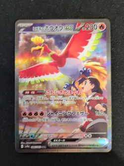 Ethan's Ho-Oh ex SAR sv9a Heat Wave Arena 086/063 Excellen Japanese Pokemon Card - Image 2