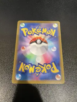 Pokemon Card Japanese - Wiglett AR 081/078 SV1S Scarlet & Violet ex - Image 2