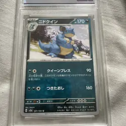 Nidoqueen Pokemon 151 Japanese TCG Card 031/165 Graded 10 - Image 4