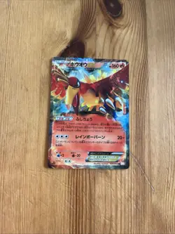 Japanese - 1st Edition - Ho-Oh EX - 009/050 R - Holo - Pokemon Card - BW5 - Image 1