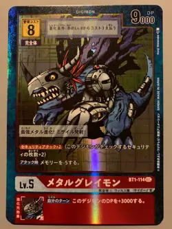 DIGIMON CARD GAME METALGREYMON (DIGIMON RED) BT1-114 P-SEC (JAPANESE) - Image 1