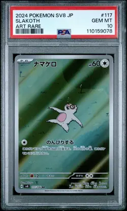 2024 POKEMON JPN SV8-SUPER ELECTRIC BREAKER ART RARE #117 SLAKOTH PSA 10 - Image 1