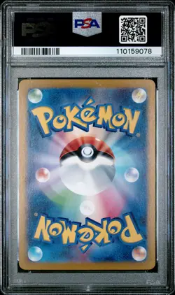 2024 POKEMON JPN SV8-SUPER ELECTRIC BREAKER ART RARE #117 SLAKOTH PSA 10 - Image 2