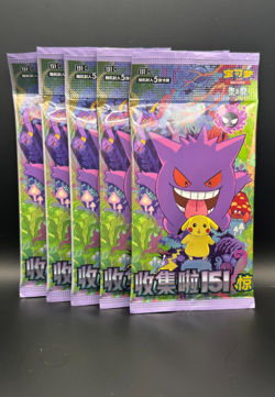 5x Pokemon TCG Chinese Collect 151 Surprise Gengar Slim Booster Packs | UK Stock - Image 1