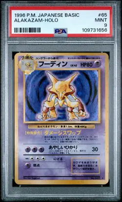 1996 POKEMON BASE SET JAPANESE #65 ALAKAZAM-HOLO PSA 9 - Image 1