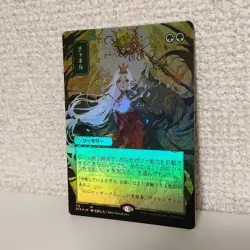 Magic the Gathering Foil Japanese Art Collector Booster Card - Image 1