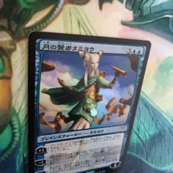Tamiyou of the Moon Japanese Foil Collectible Card New - Image 3