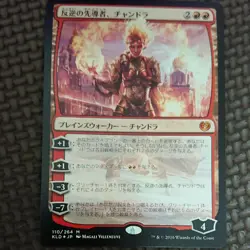 Chandra Rebellion Leader Japanese Foil MTG Kaladesh Card - Image 1