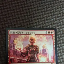Chandra Rebellion Leader Japanese Foil MTG Kaladesh Card - Image 2