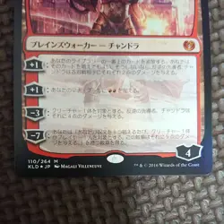 Chandra Rebellion Leader Japanese Foil MTG Kaladesh Card - Image 3