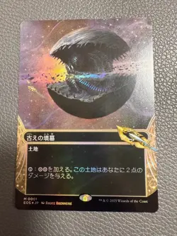 Ancient Tomb Borderless Foil Japanese Version Card YuGiOh Used - Image 2