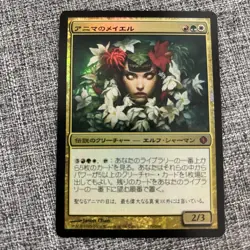 MTG Animas Meiel Foil Japanese Card Magic The Gathering Regular Size Included Sh - Image 1