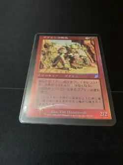 Goblin Warchief Japanese Foil Card Magic the Gathering Used - Image 1