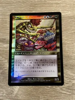 Atogatog Foil Japanese Version Old Frame Collectible Card - Image 2