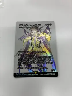 Emperor Slan Doctor Yogmos Foil Amano Card Collectible Unused - Image 1