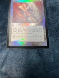 MTG 7th Edition Worship Foil Japanese Card Collector Condition - Image 5